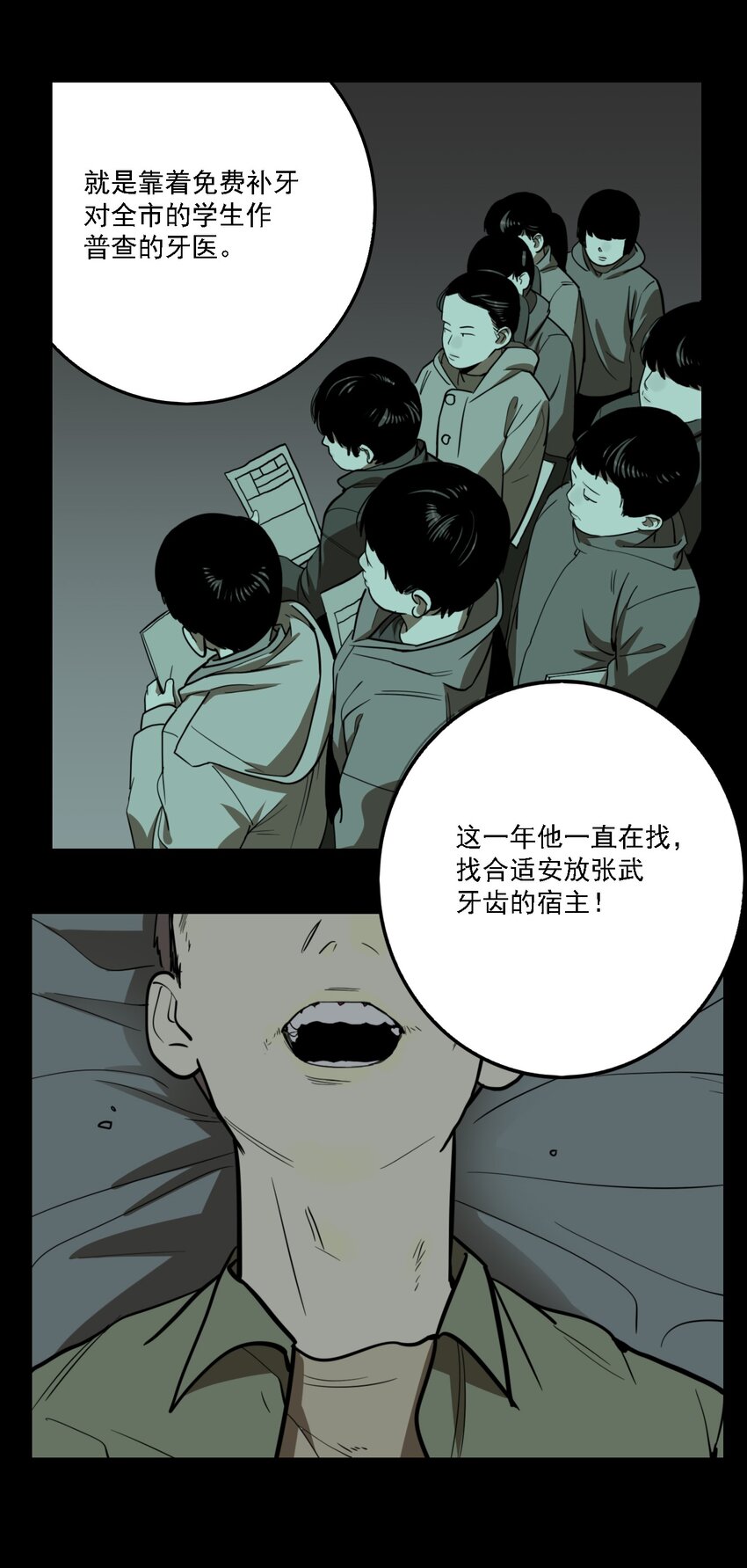 第56话 真相（23）-第58话