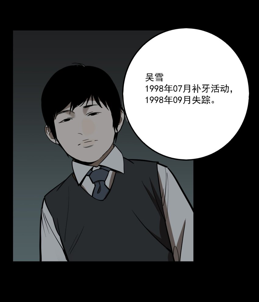 第56话 真相（23）-第58话