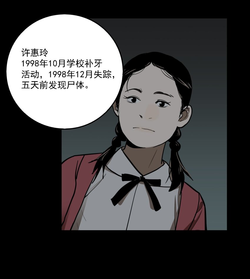 第56话 真相（23）-第58话