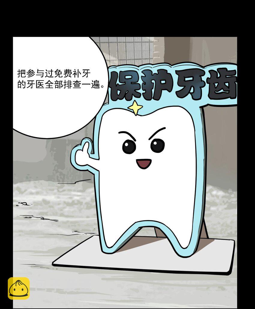 第56话 真相（23）-第58话
