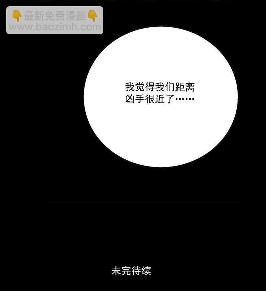 第56话 真相（23）-第58话