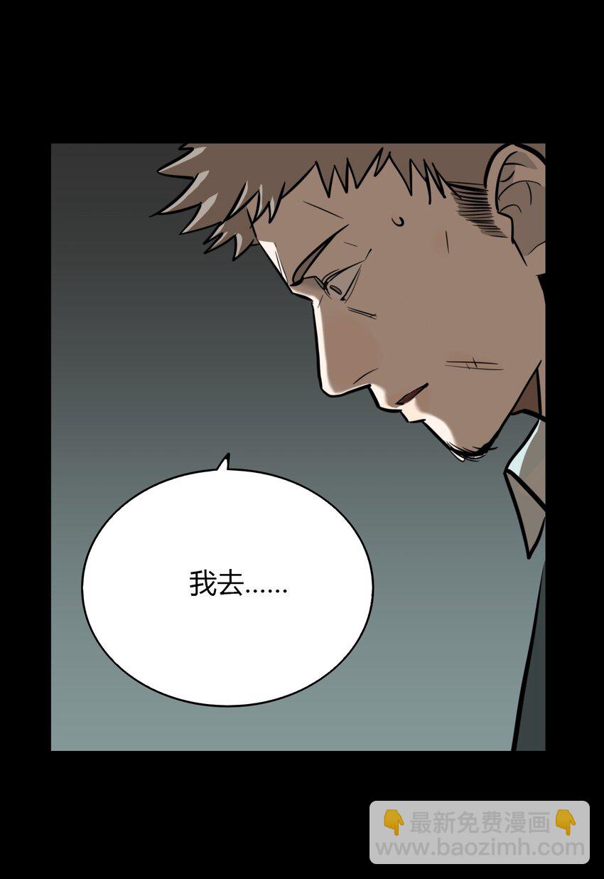 第58话 真相（25）-第60话