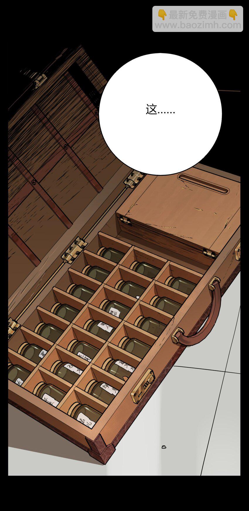 第58话 真相（25）-第60话