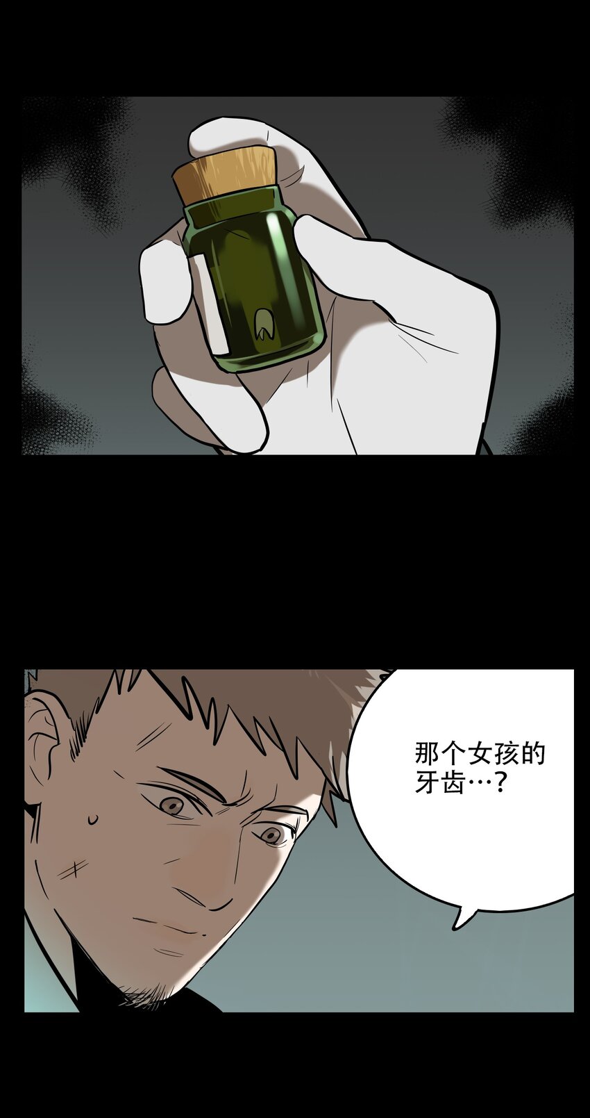 第58话 真相（25）-第60话