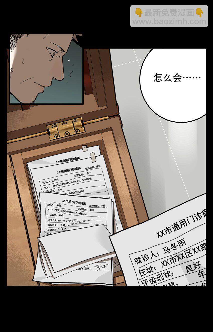 第58话 真相（25）-第60话