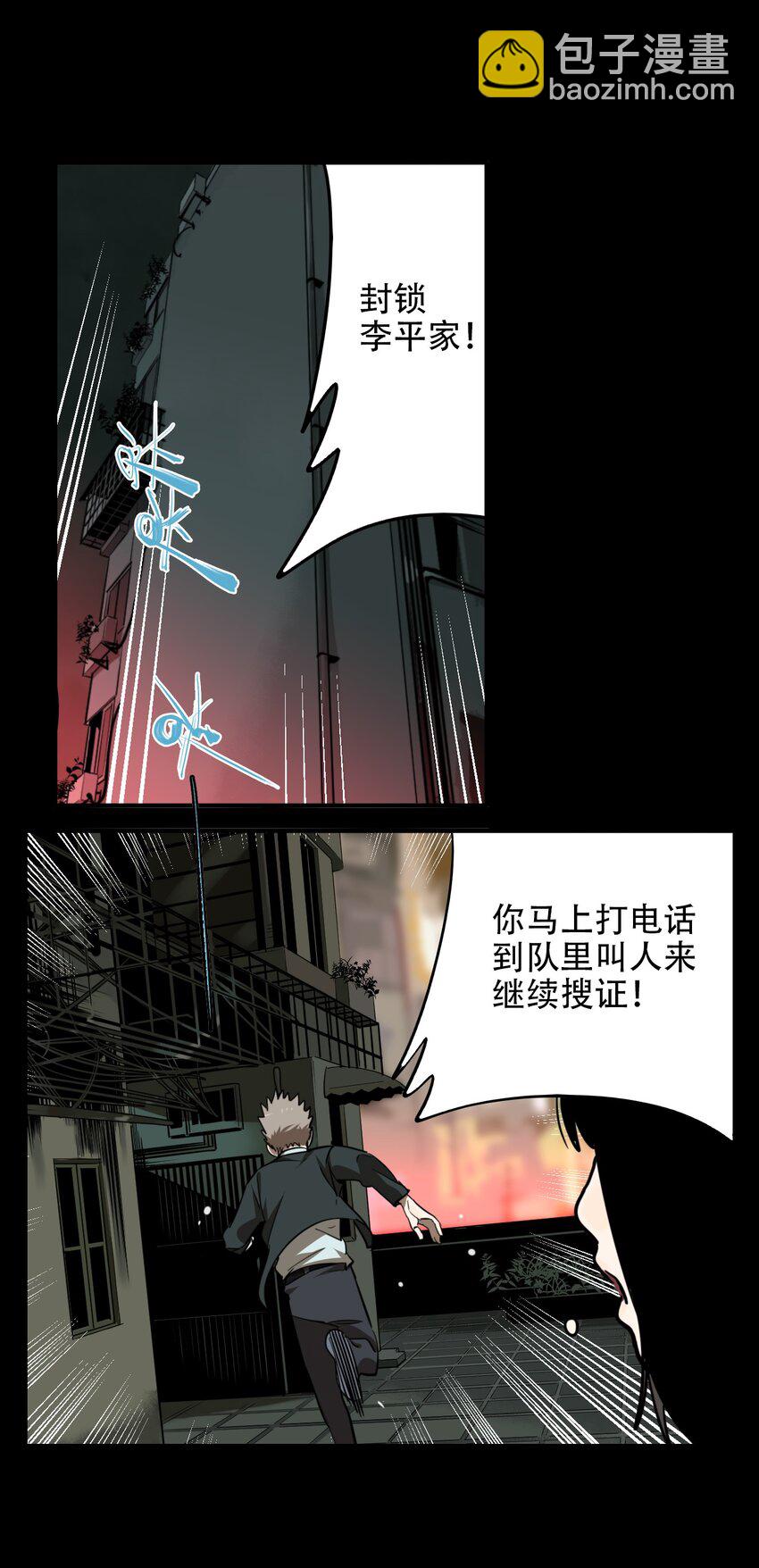 第58话 真相（25）-第60话