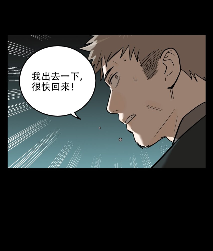 第58话 真相（25）-第60话