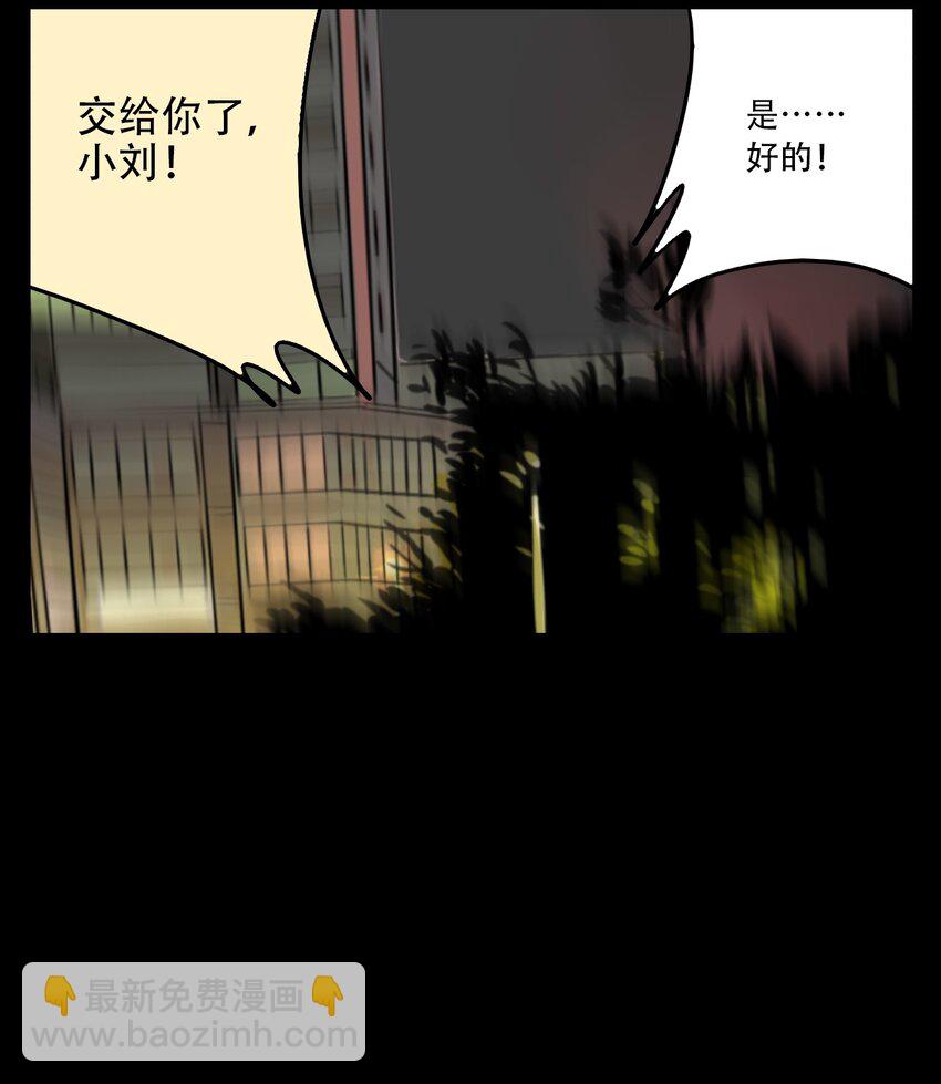 第58话 真相（25）-第60话