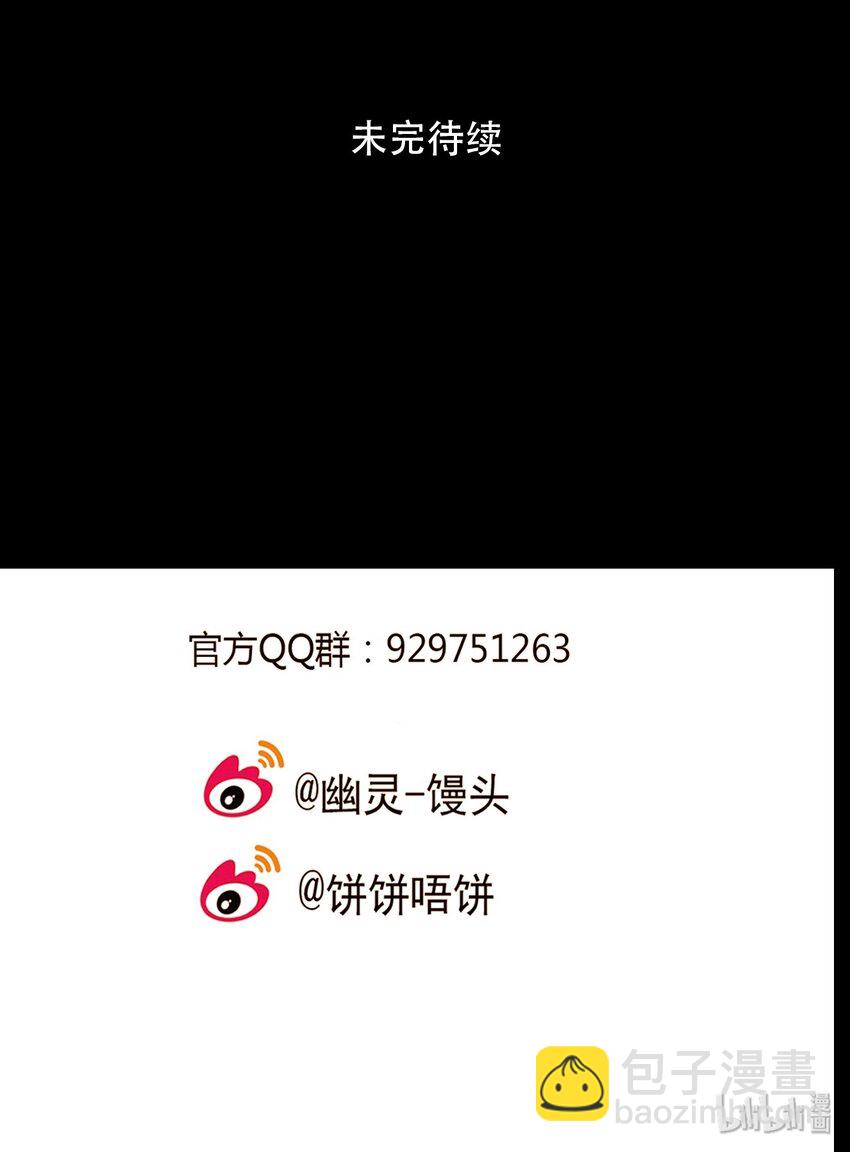 第58话 真相（25）-第60话