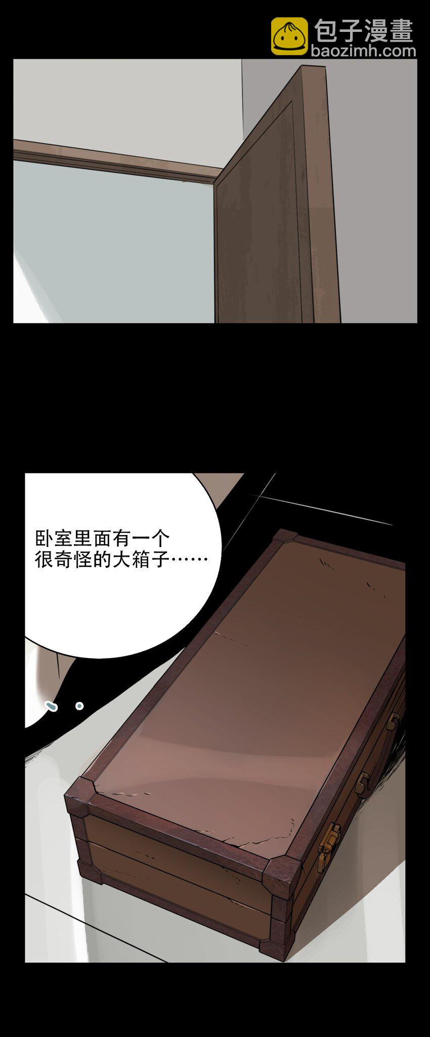 第58话 真相（25）-第60话
