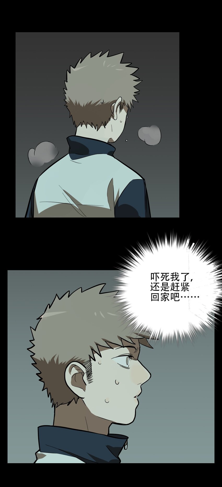 第60话 罪恶（2）-第62话