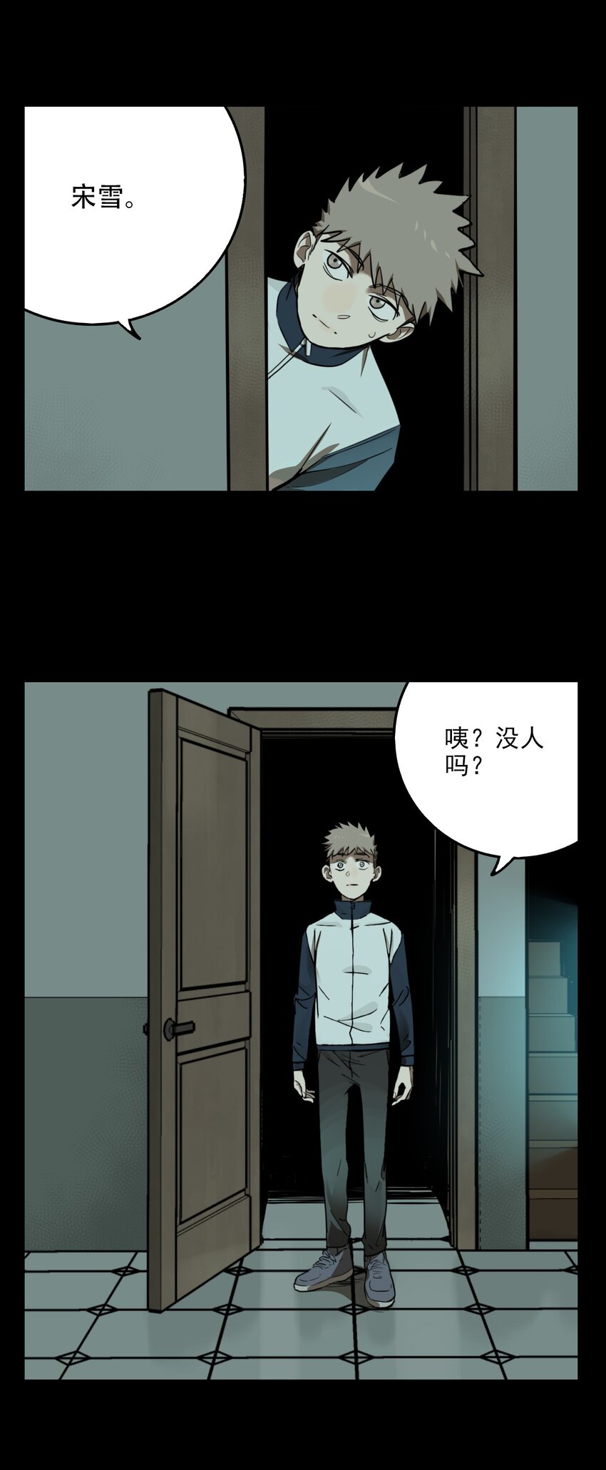 第60话 罪恶（2）-第62话