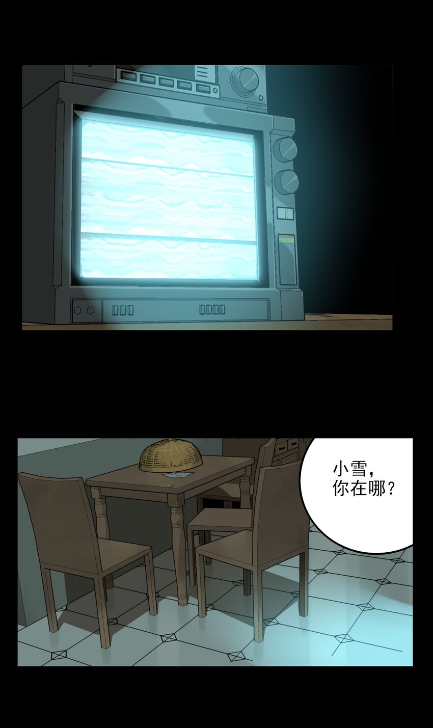 第60话 罪恶（2）-第62话