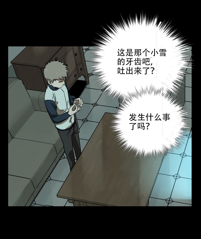 第60话 罪恶（2）-第62话