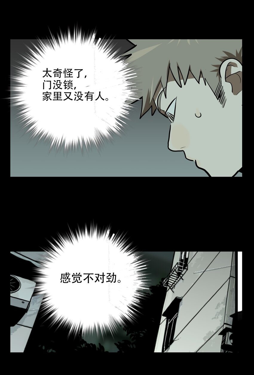 第60话 罪恶（2）-第62话