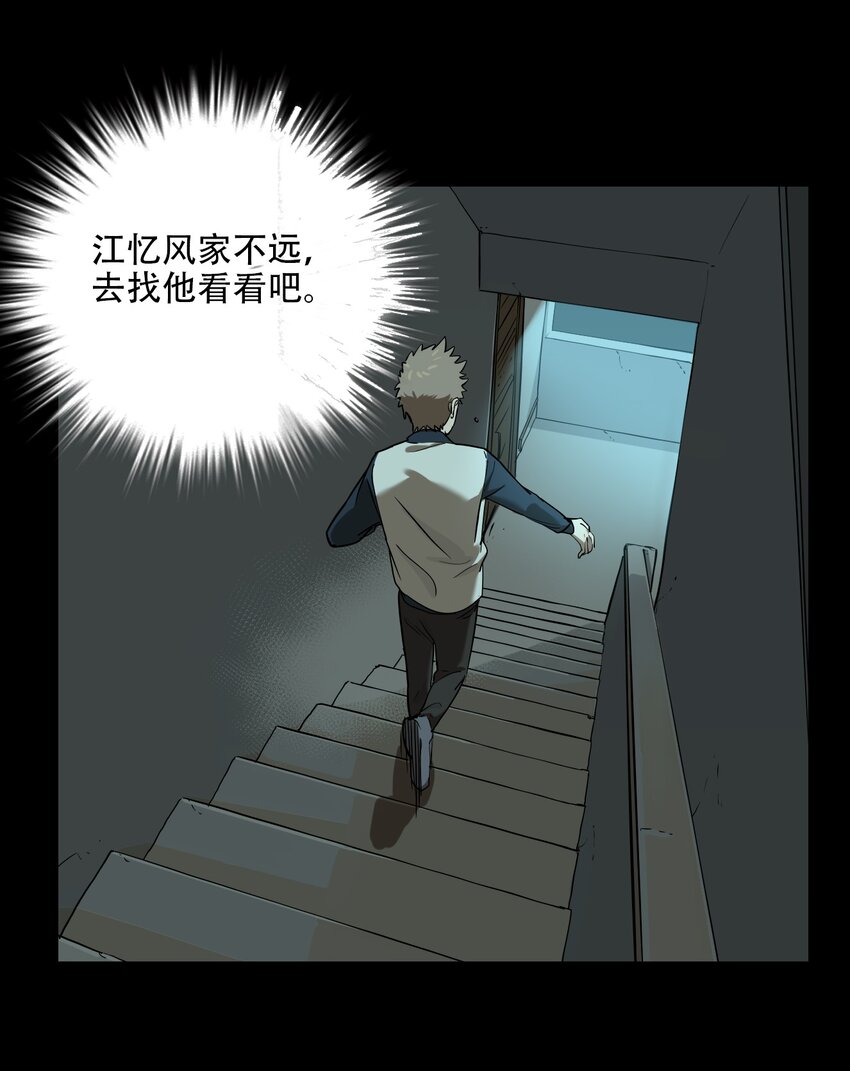 第60话 罪恶（2）-第62话