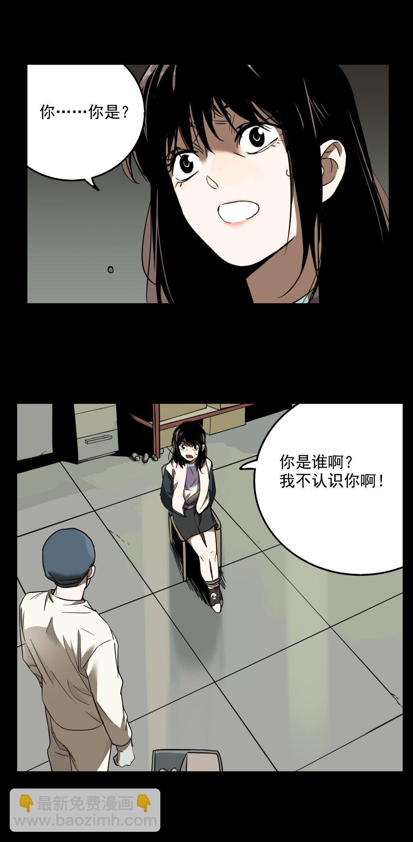 第62话 罪恶（4）-第64话