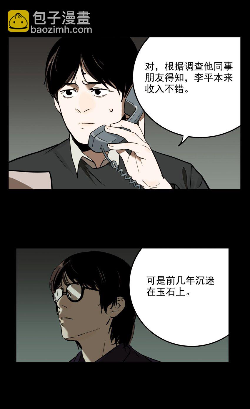 第62话 罪恶（4）-第64话