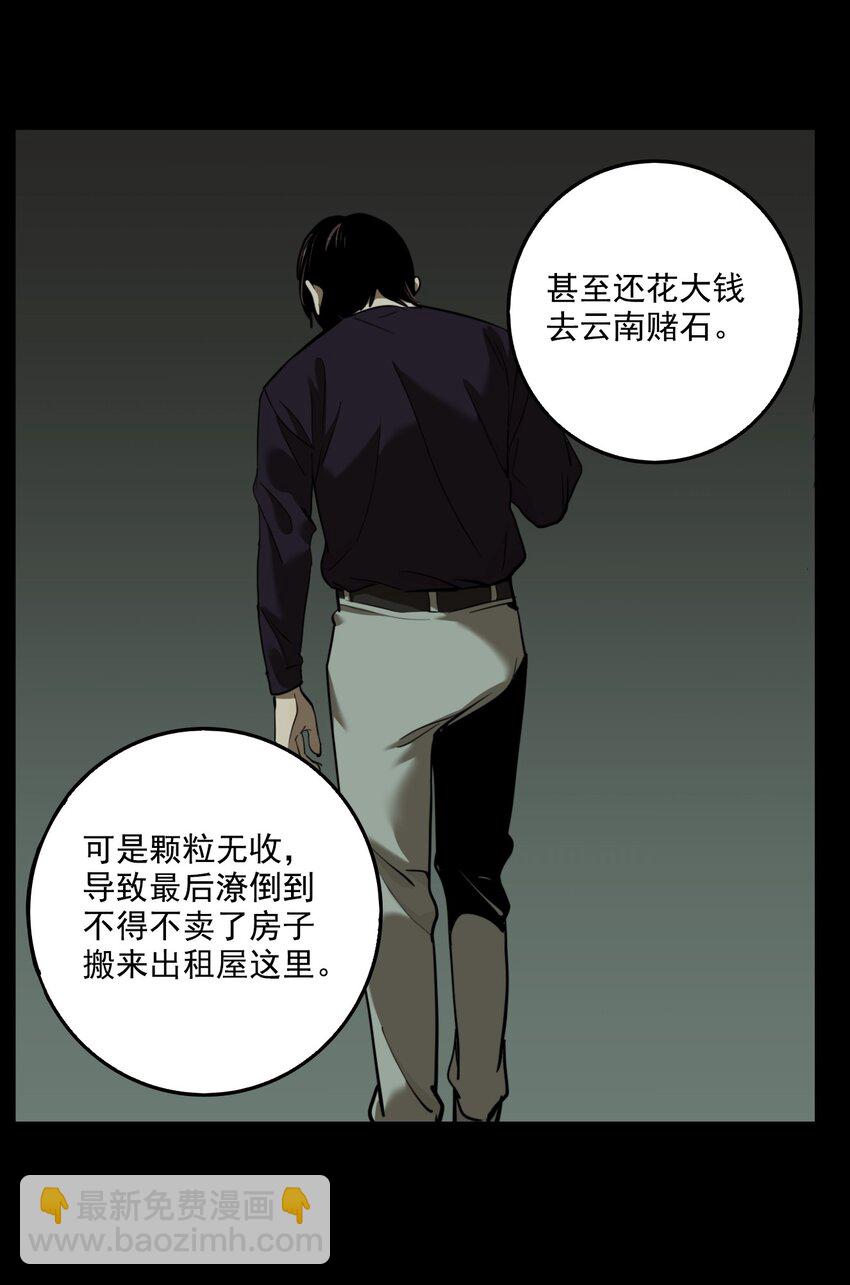 第62话 罪恶（4）-第64话