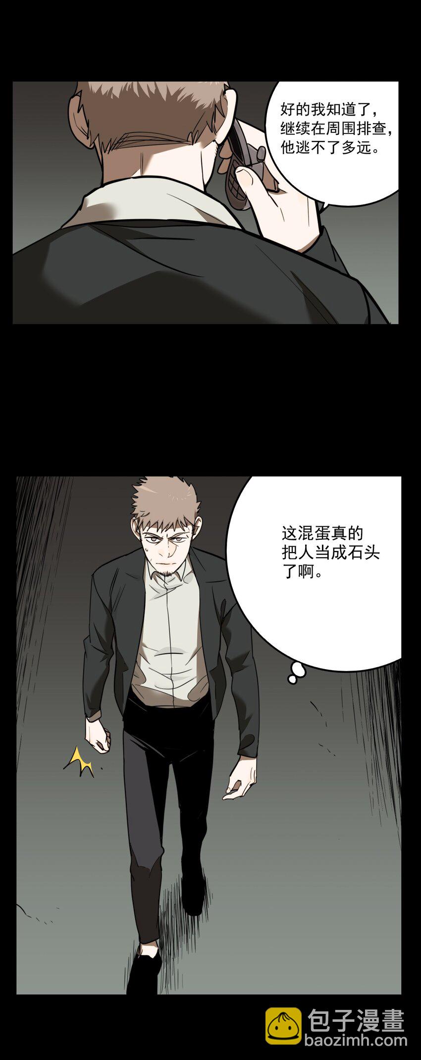 第62话 罪恶（4）-第64话