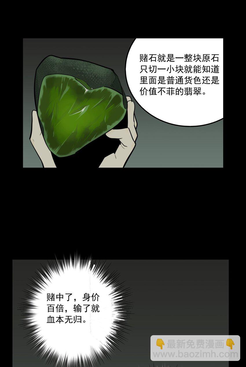 第62话 罪恶（4）-第64话