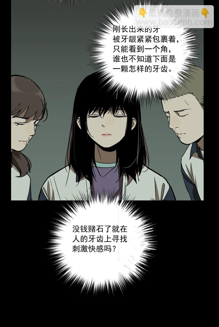 第62话 罪恶（4）-第64话