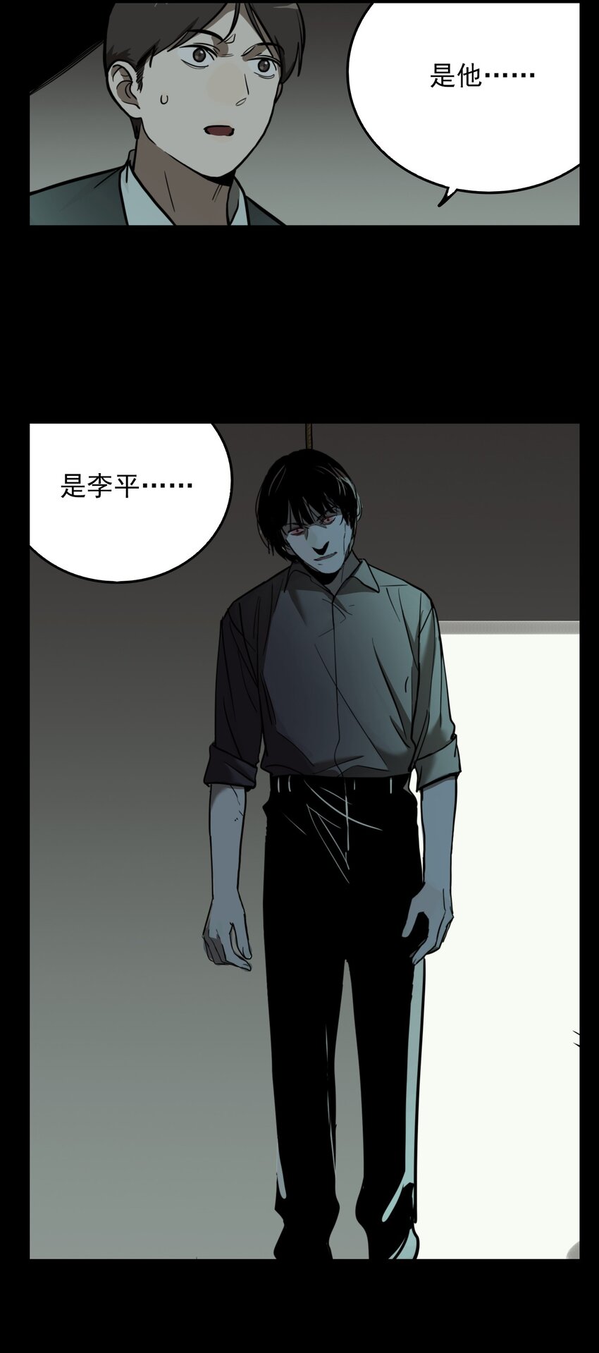 第64话 罪恶（6）-第66话