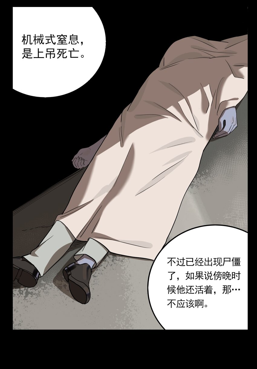 第64话 罪恶（6）-第66话