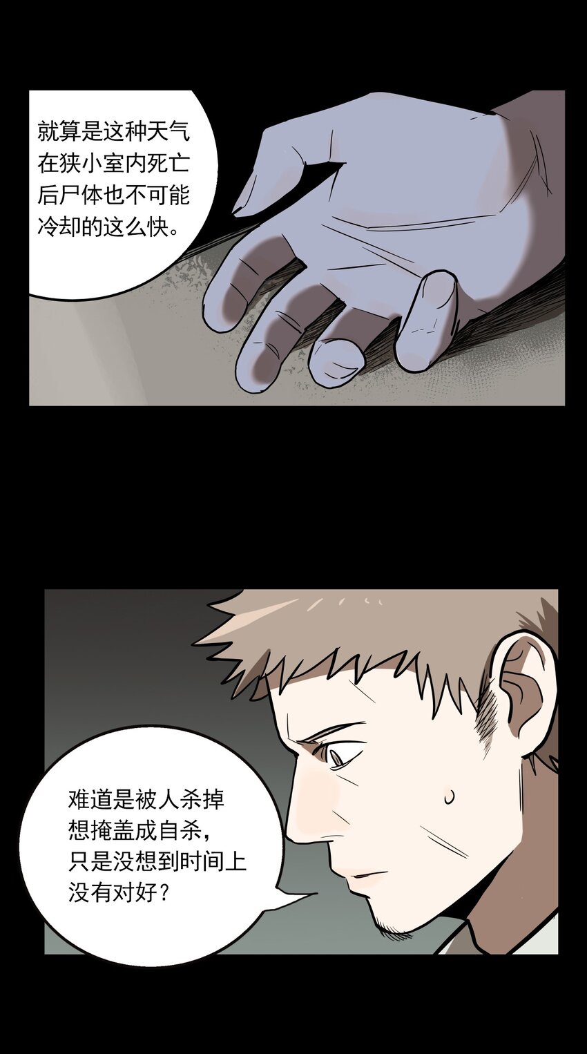 第64话 罪恶（6）-第66话