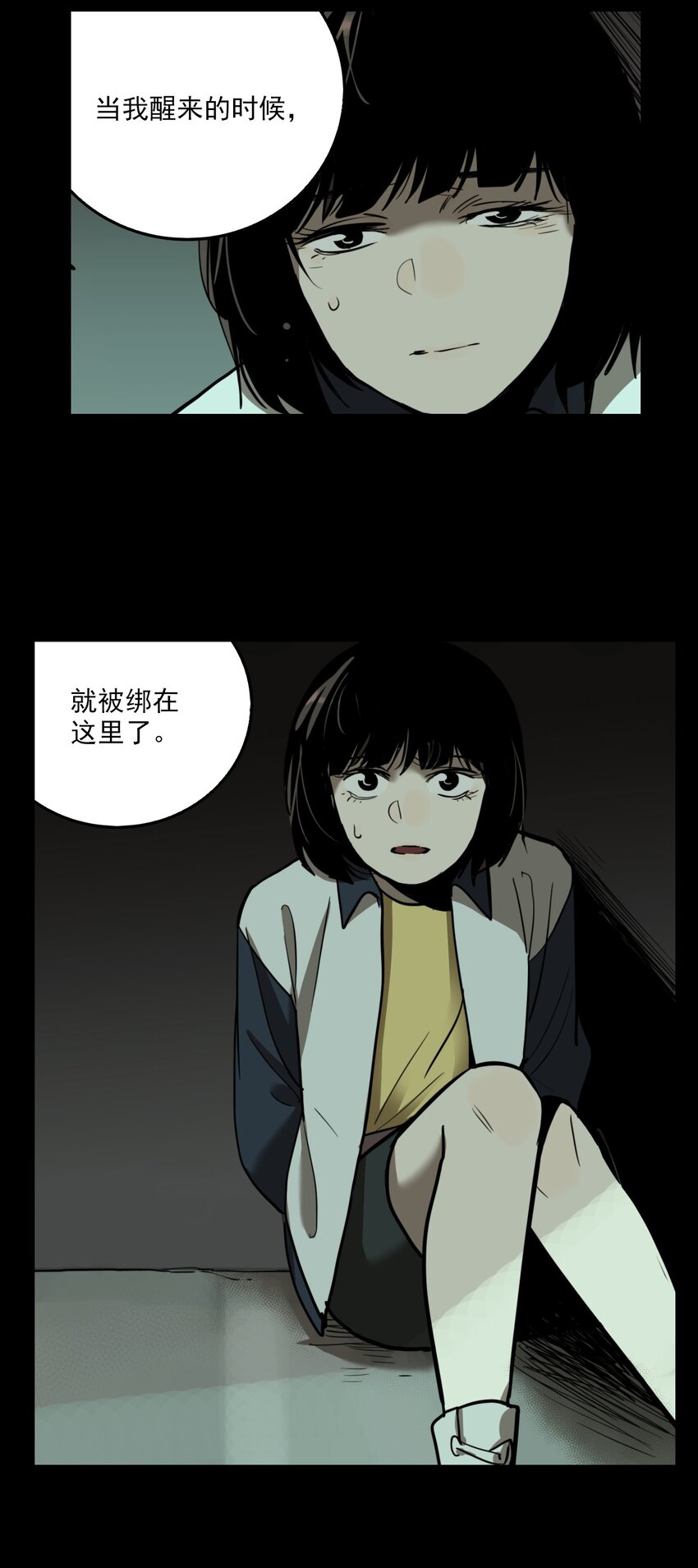 第64话 罪恶（6）-第66话