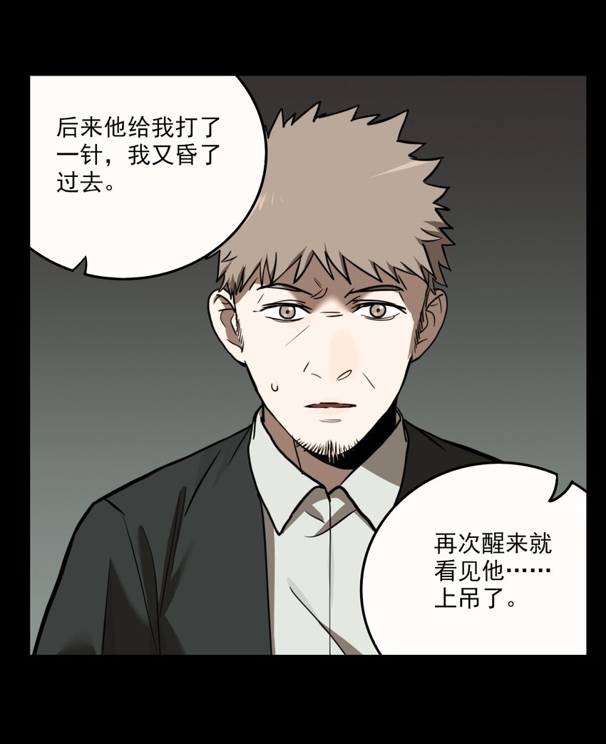 第64话 罪恶（6）-第66话