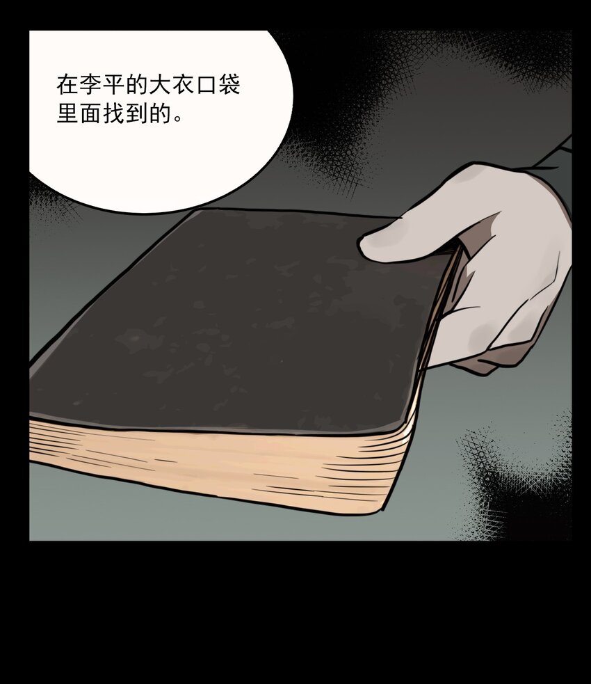 第64话 罪恶（6）-第66话