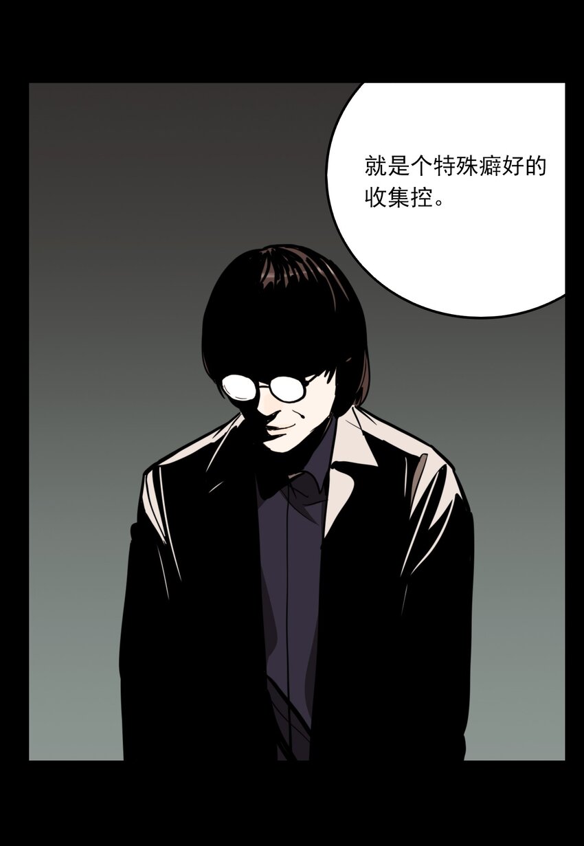 第64话 罪恶（6）-第66话
