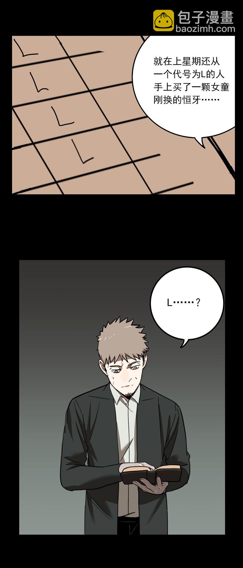 第64话 罪恶（6）-第66话