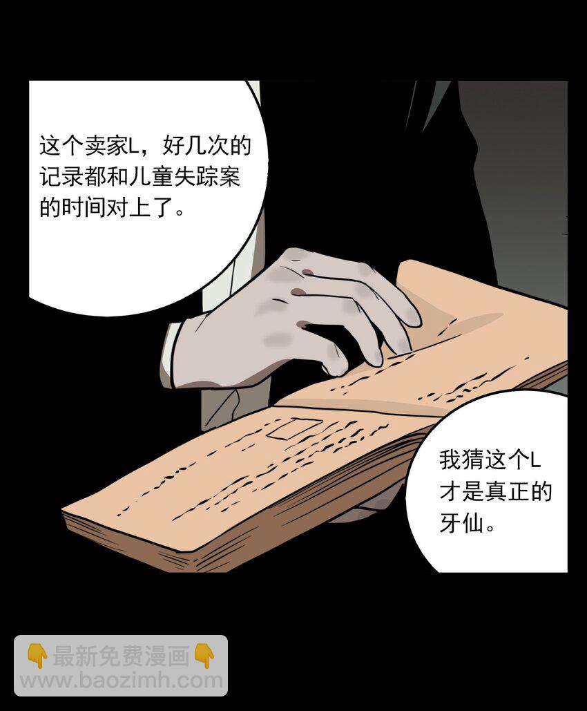 第64话 罪恶（6）-第66话