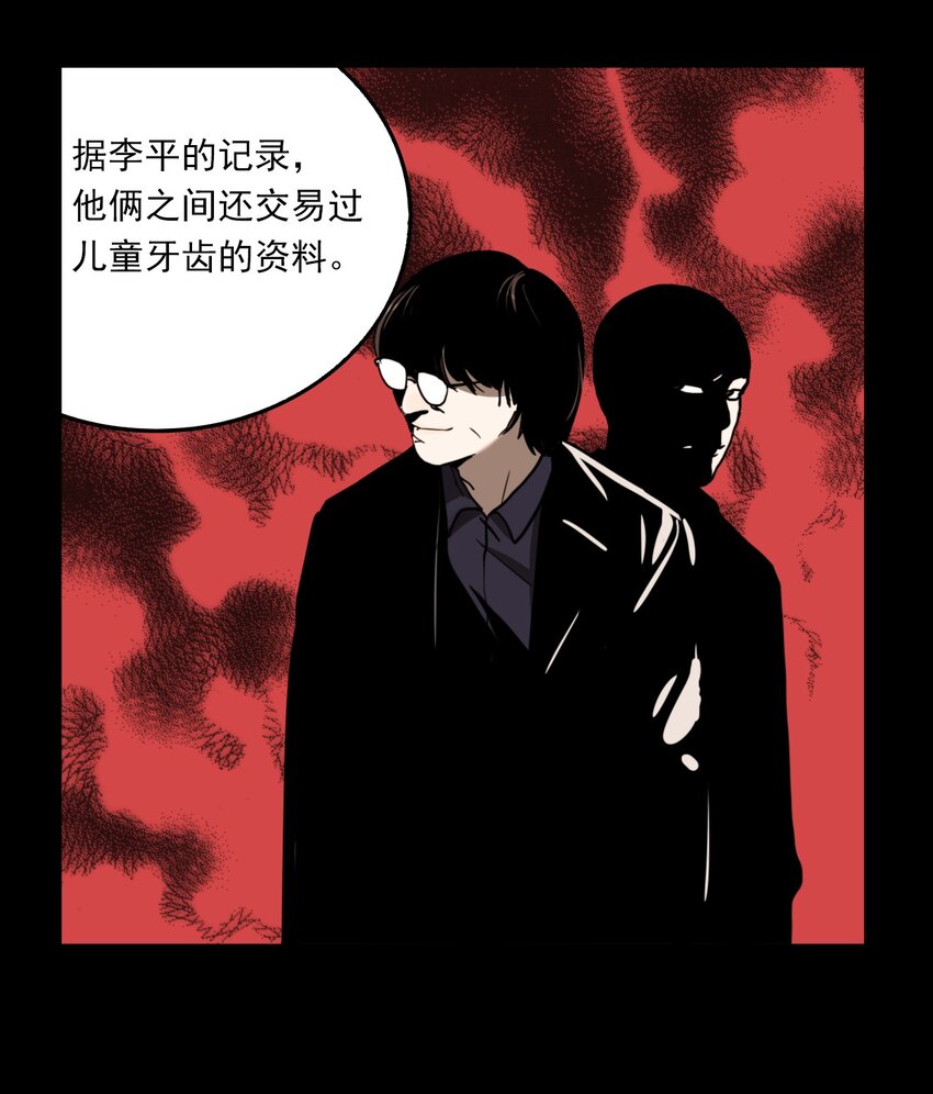 第64话 罪恶（6）-第66话