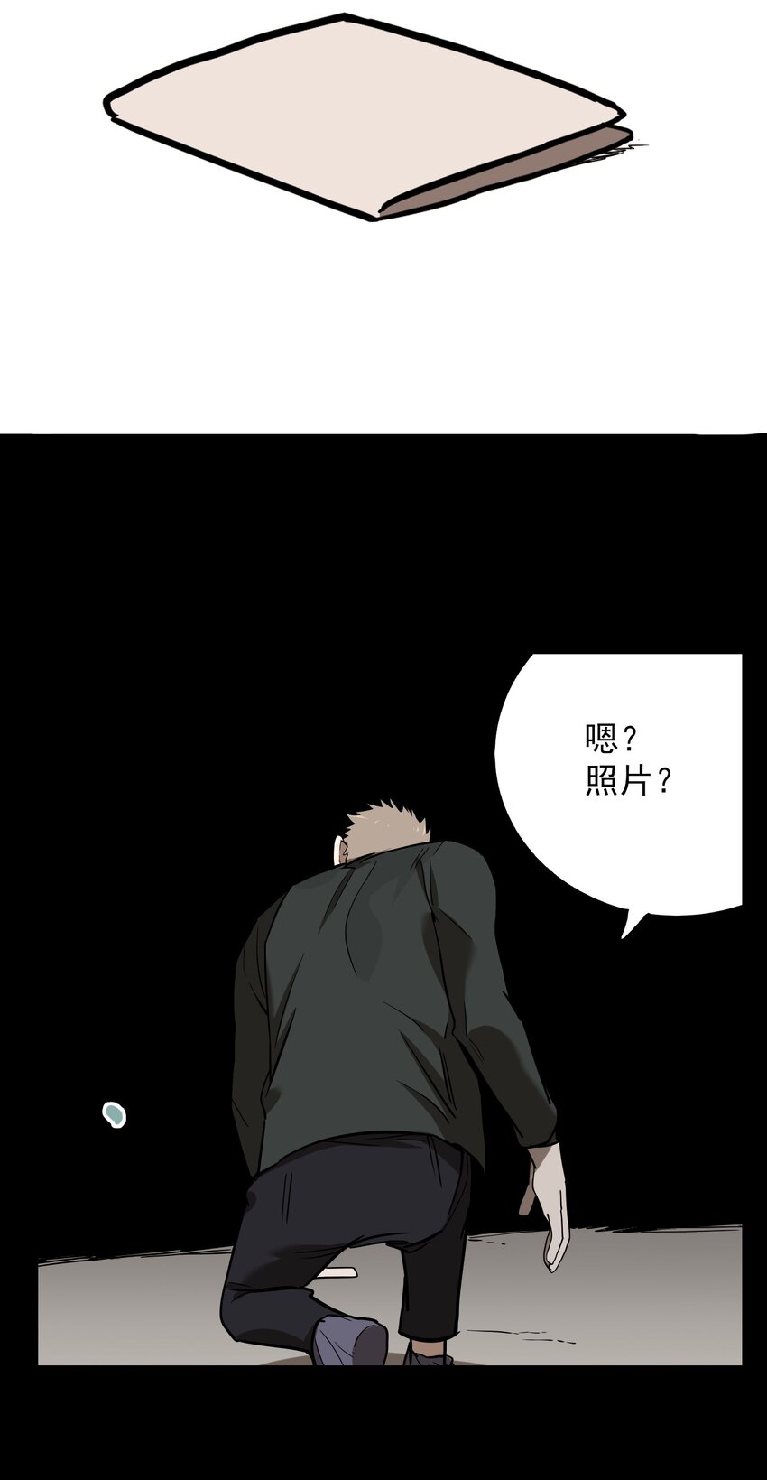 第64话 罪恶（6）-第66话