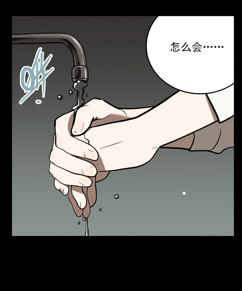 第64话 罪恶（6）-第66话