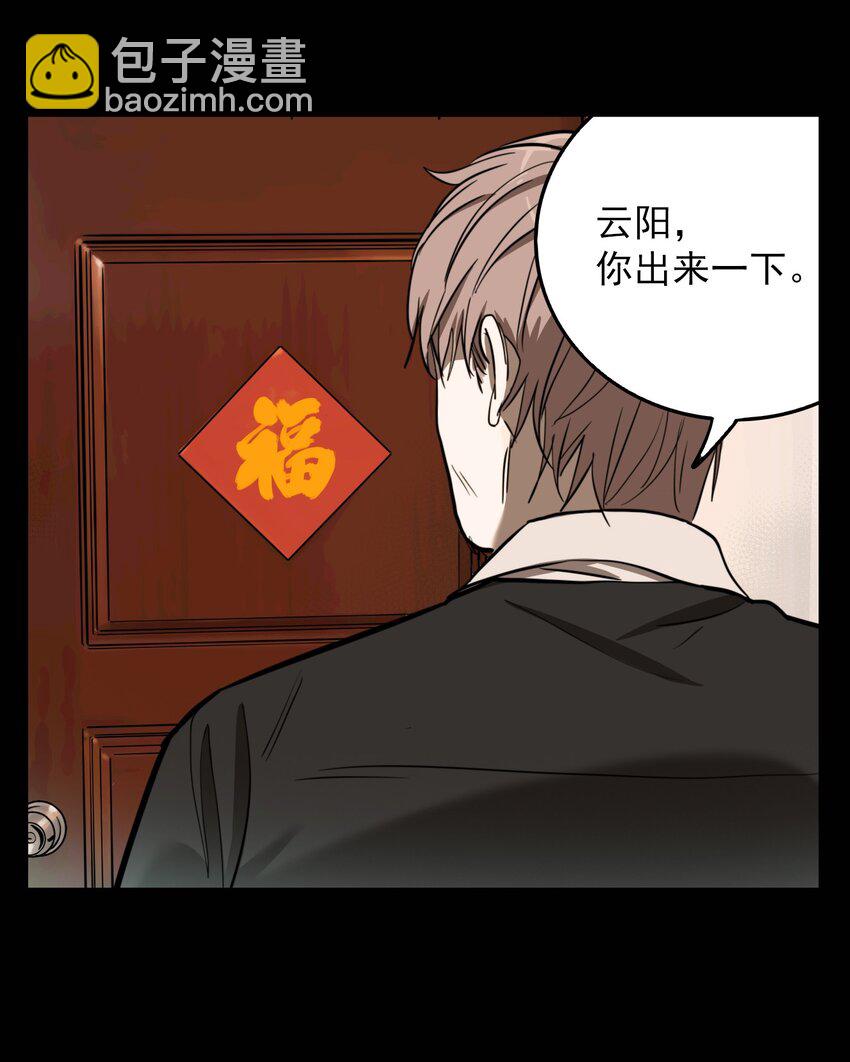 第66话 罪恶（8）-第68话