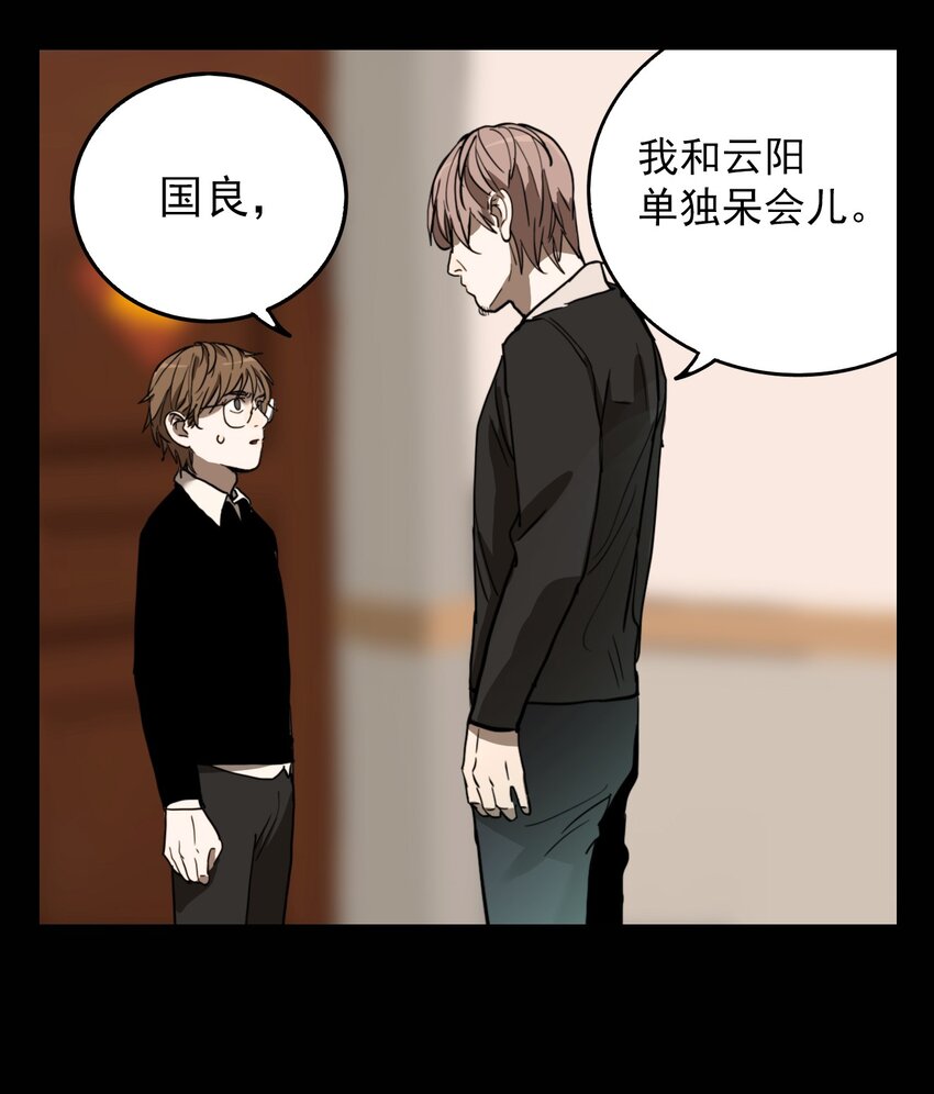 第66话 罪恶（8）-第68话