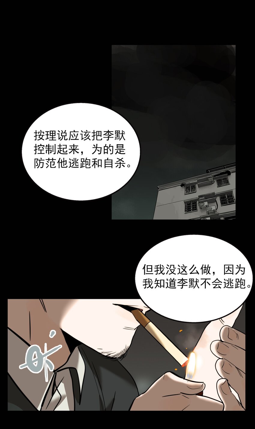 第66话 罪恶（8）-第68话