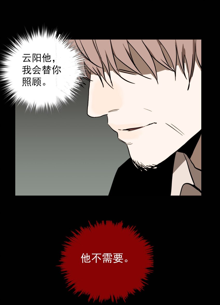 第66话 罪恶（8）-第68话