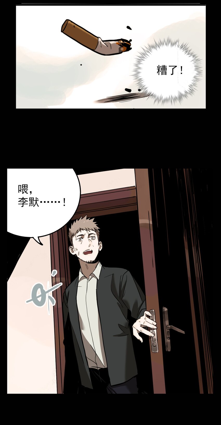 第66话 罪恶（8）-第68话