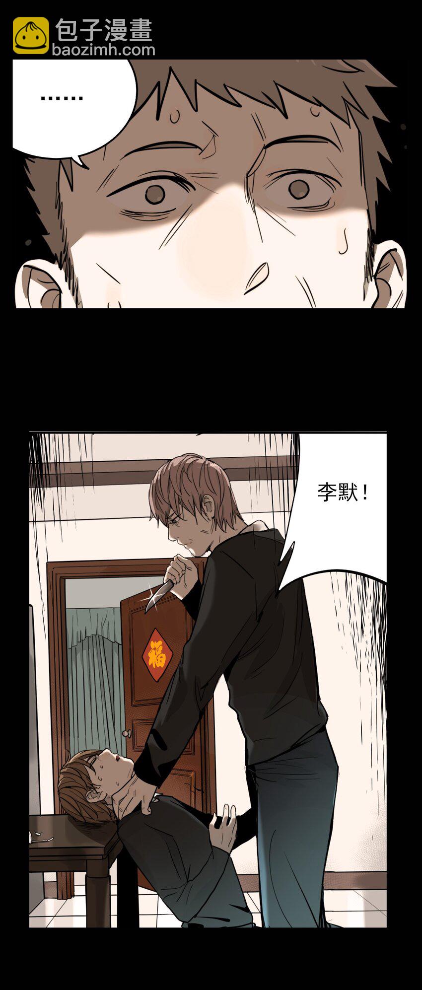 第66话 罪恶（8）-第68话