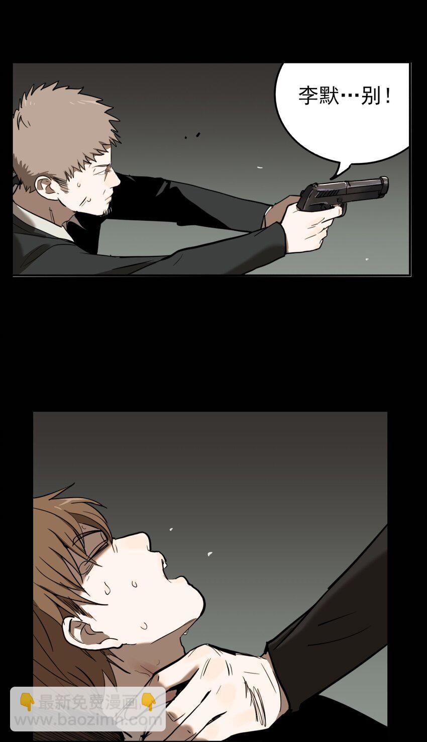 第66话 罪恶（8）-第68话