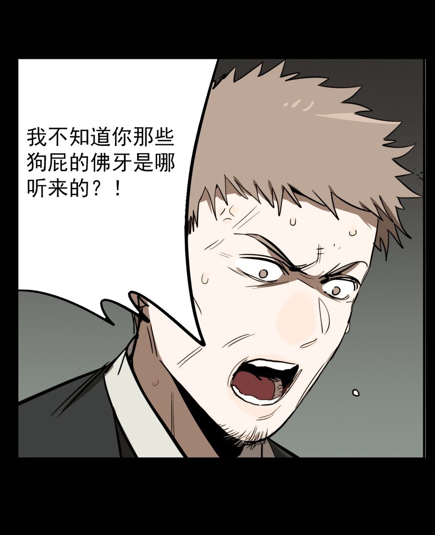 第66话 罪恶（8）-第68话