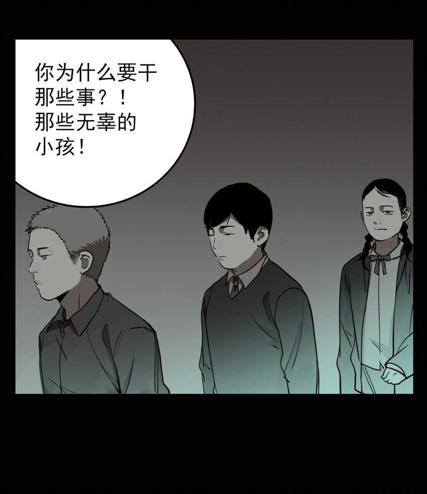 第66话 罪恶（8）-第68话