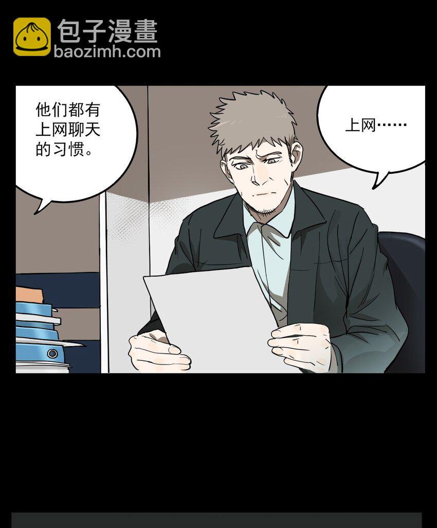 第68话 罪恶（10）-第70话