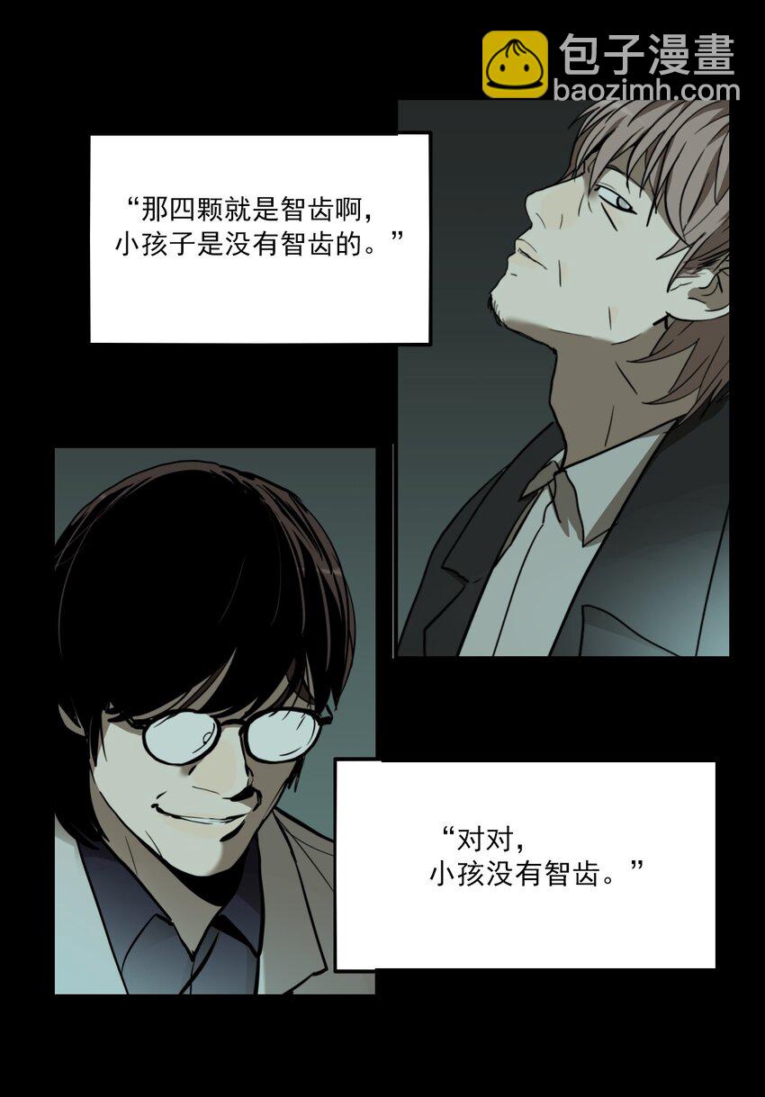 第68话 罪恶（10）-第70话