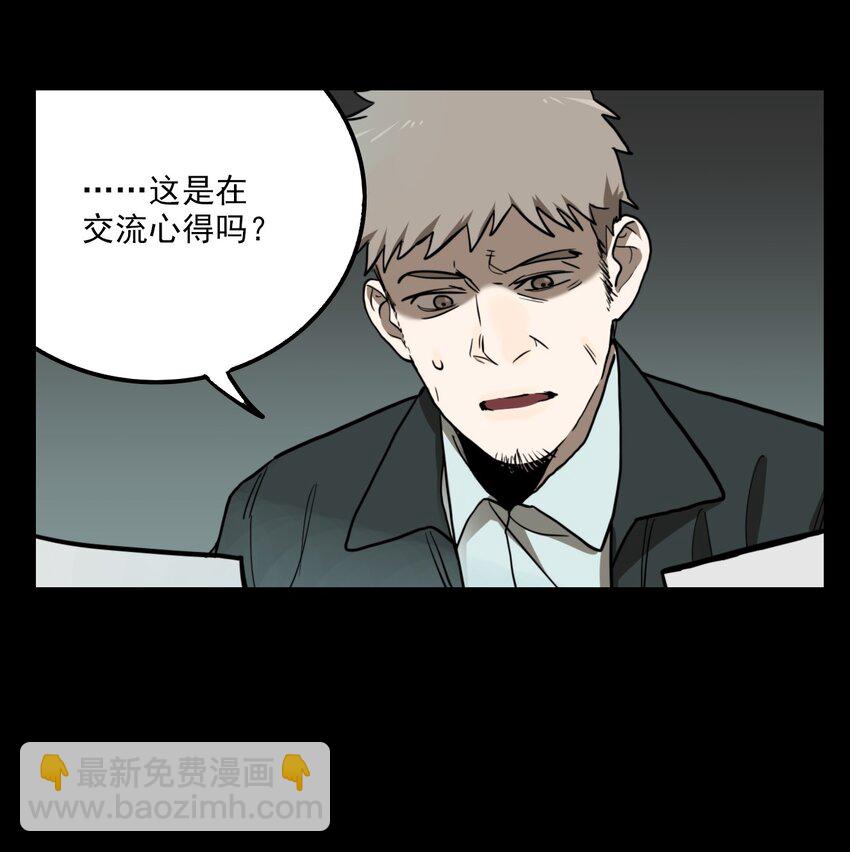 第68话 罪恶（10）-第70话